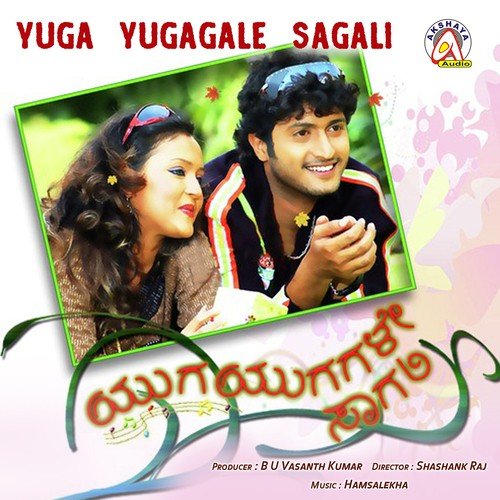 Yuga Yugagale Sagali 